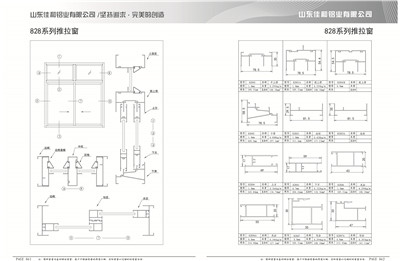 61-62-01推拉窗