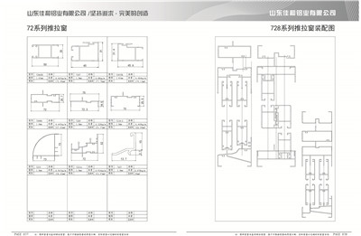 37-38-01铝合金推拉窗