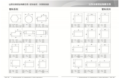 83-84-01管料系列