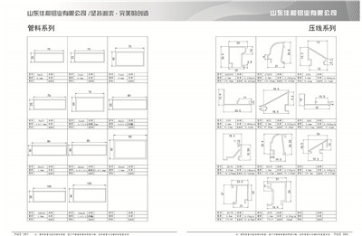 85-86-01管料