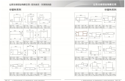 77-78-01纱窗料