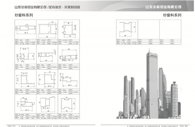 79-80-01纱窗料