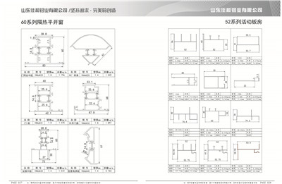 27-28 60系列隔热平开窗