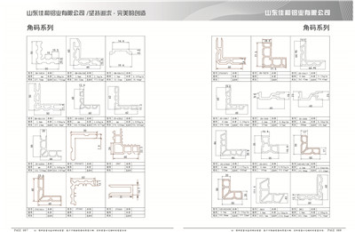 87-88 角码系列