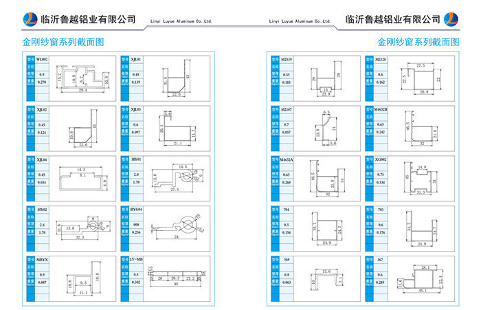 金刚纱窗系列6