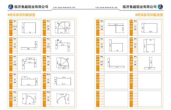 W烤漆房系列