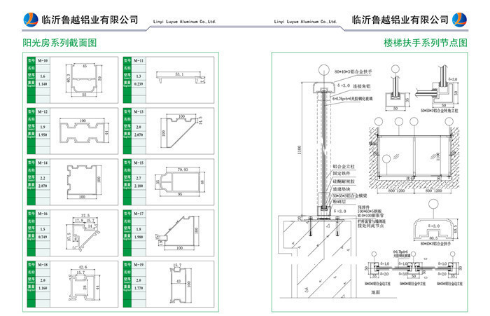 楼梯扶手系列