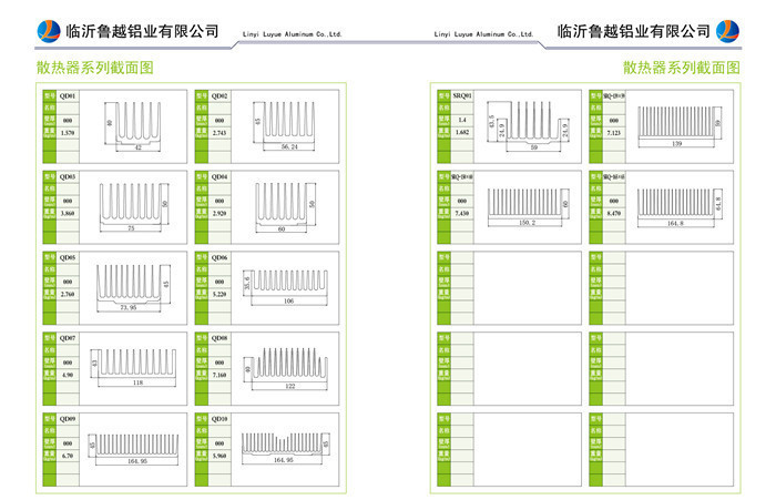 散热器系列