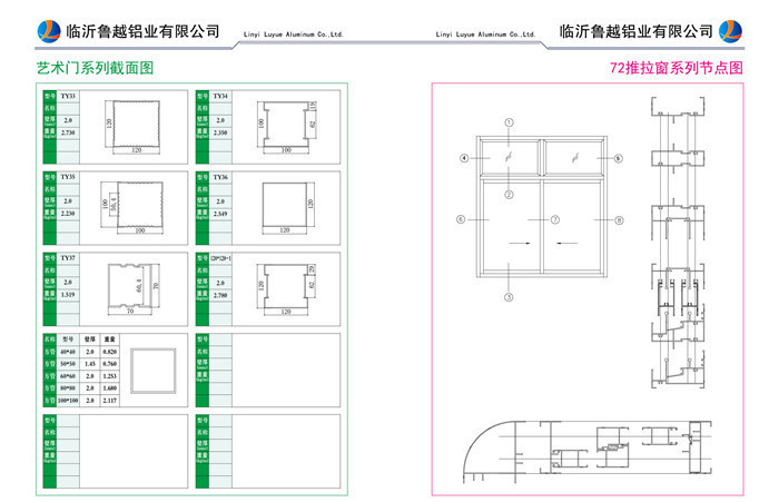 70推拉窗系列