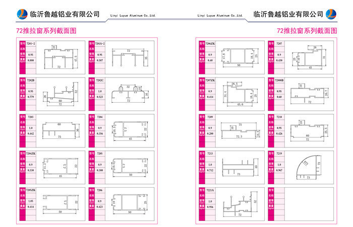 70推拉窗系列2